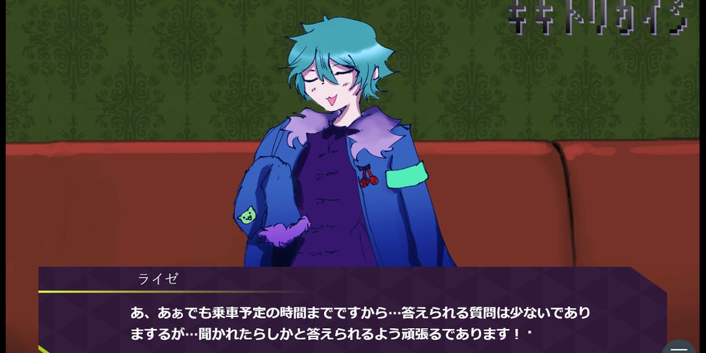 Nightmare Express (先行体験版)