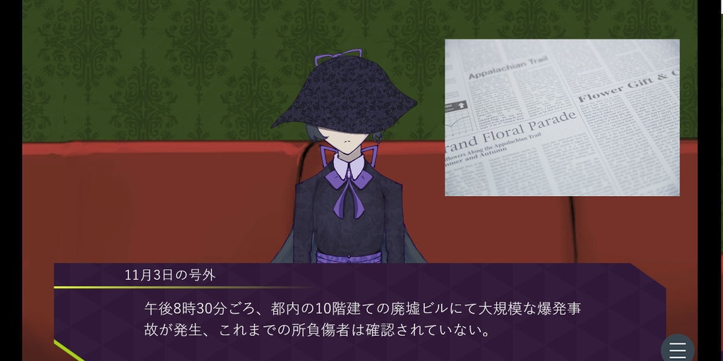 Nightmare Express (先行体験版)