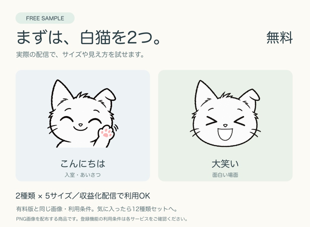 【無料サンプルあり】白猫のリアクション|配信用スタンプ12種類