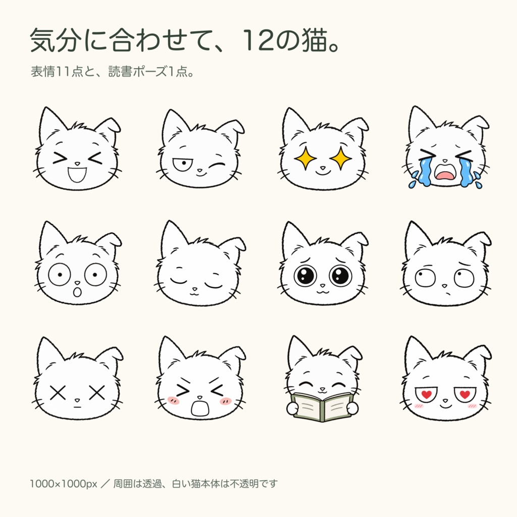 猫と勉強じかん|デジタル手帳用シール30点・透過PNG