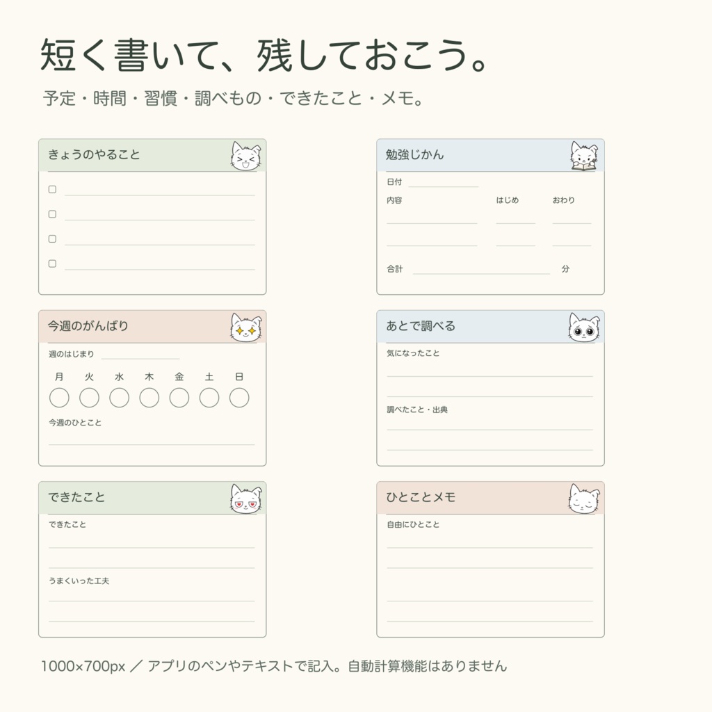 猫と勉強じかん|デジタル手帳用シール30点・透過PNG