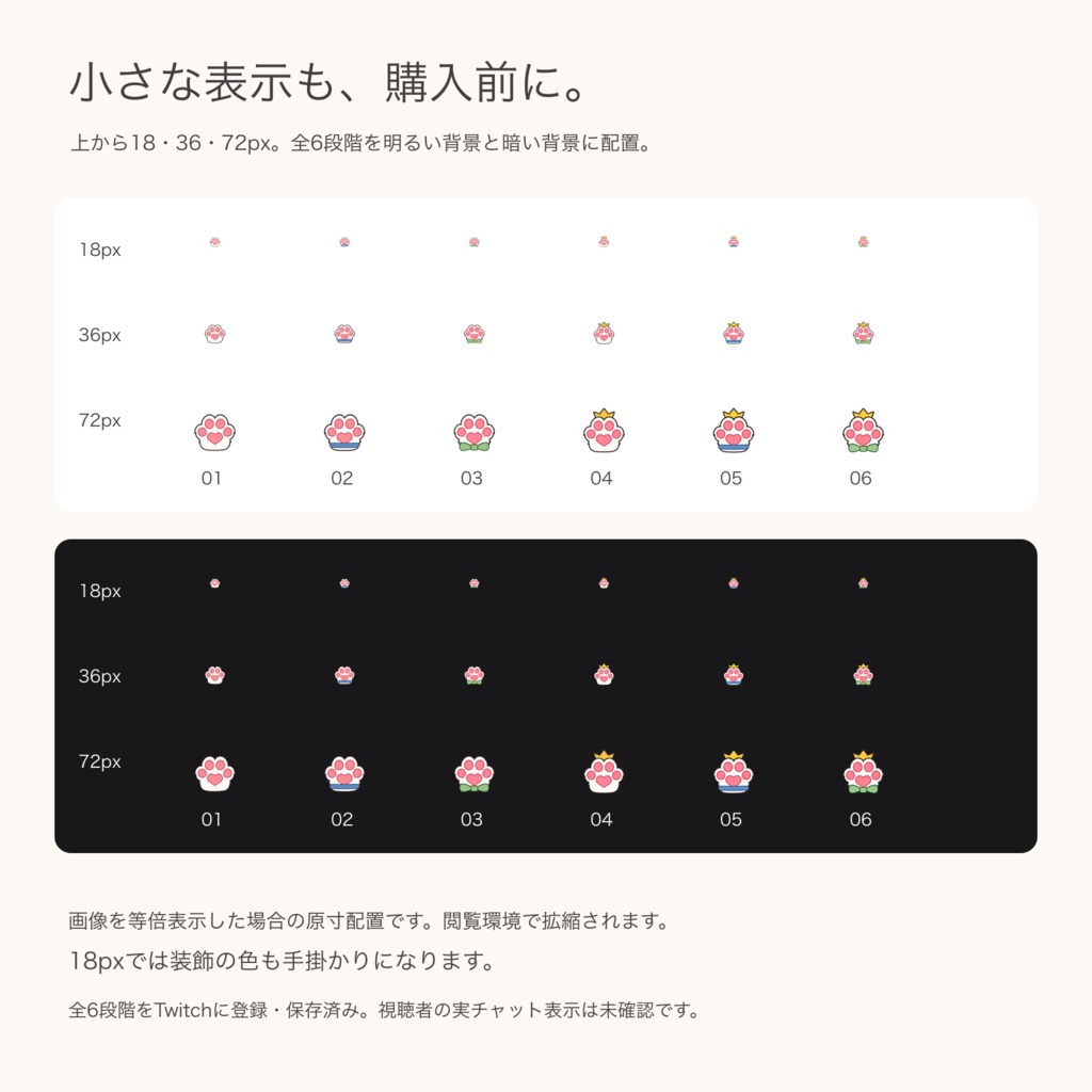 しろねこの肉球バッジ6段階|Twitch用・透過PNG18点
