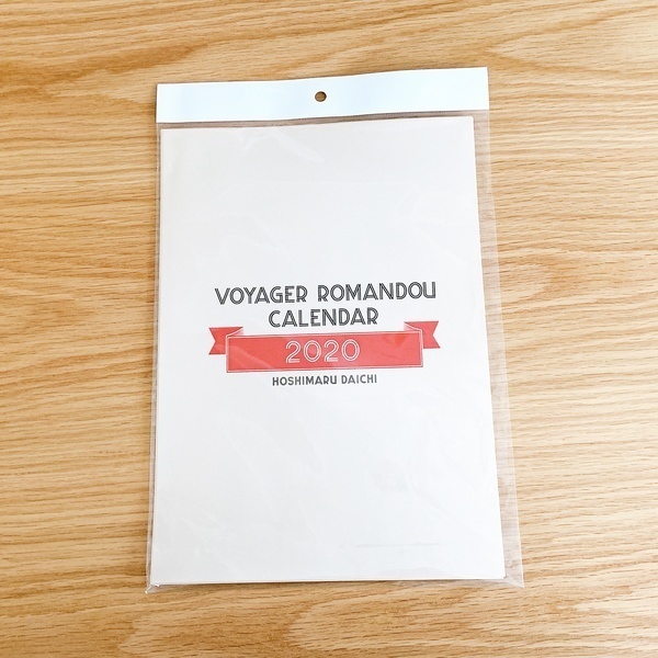 【COMITIA130】2020年カレンダー(A4サイズ紙版)