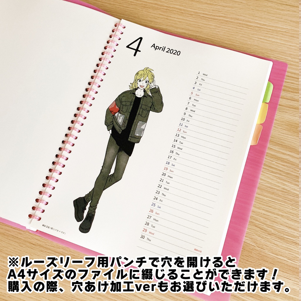 【COMITIA130】2020年カレンダー(A4サイズ紙版)