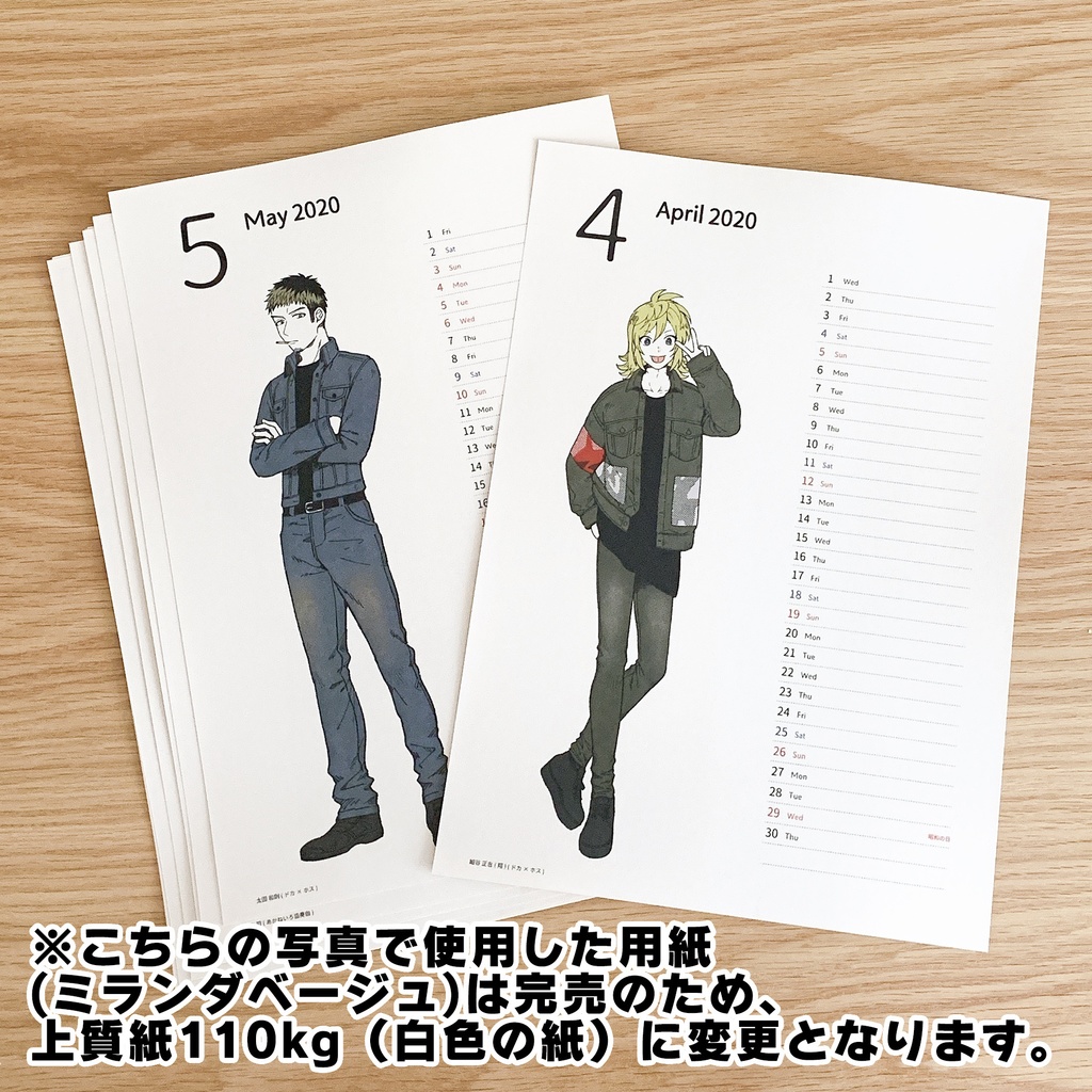 【COMITIA130】2020年カレンダー(A4サイズ紙版)