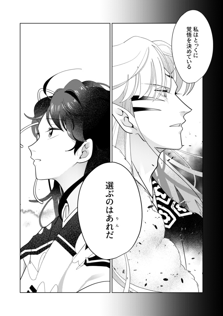 空の終点