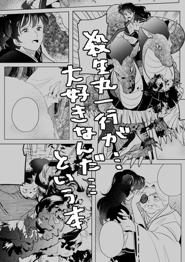 空の終点
