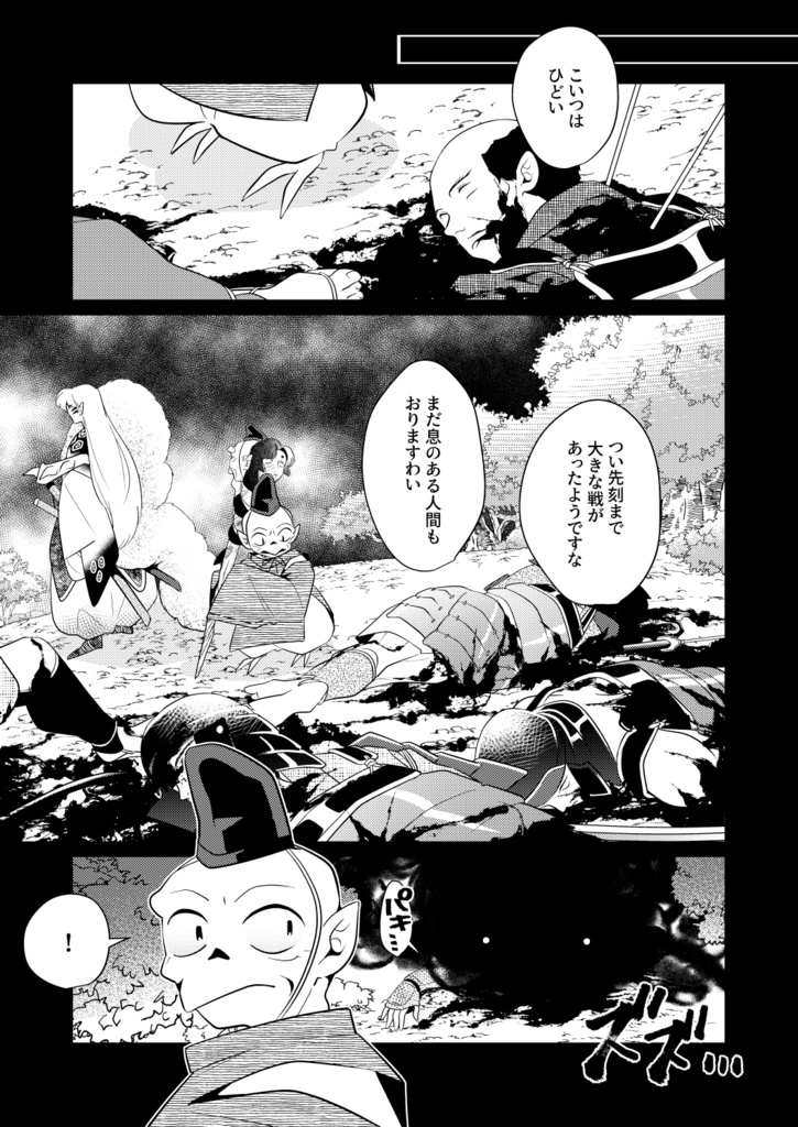 空の終点