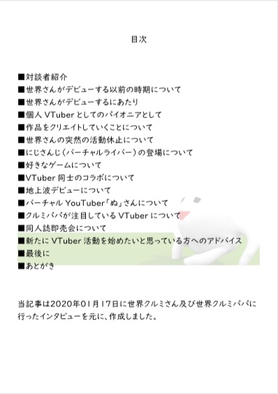 季刊VTuber Vol.1(2020年2月号)