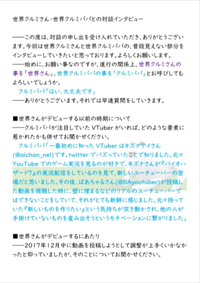 季刊VTuber Vol.1(2020年2月号)