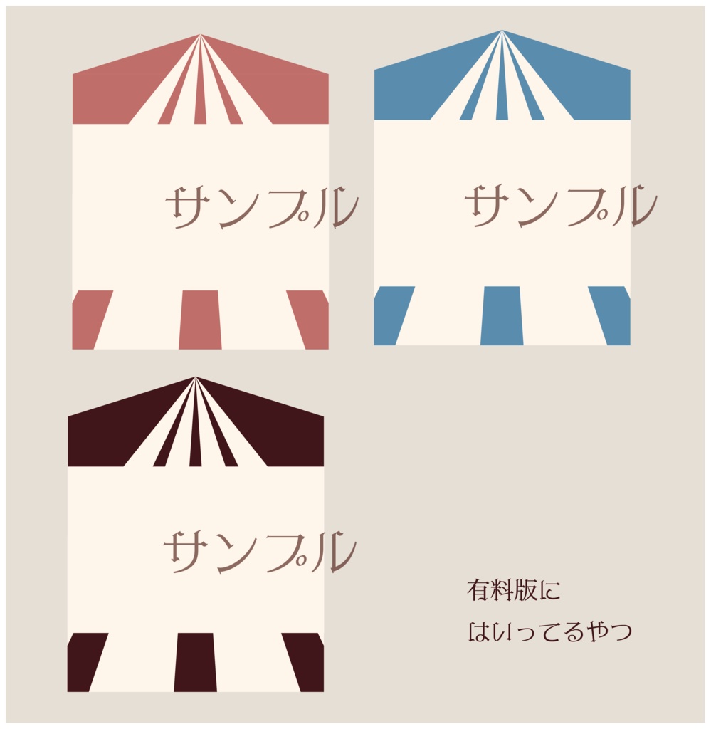 【無料/有料】ココフォリア等で使える大正レトロ素材セット