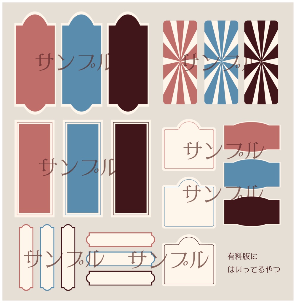 【無料/有料】ココフォリア等で使える大正レトロ素材セット