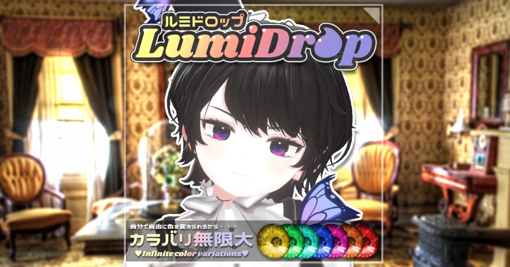 LumiDrop - image