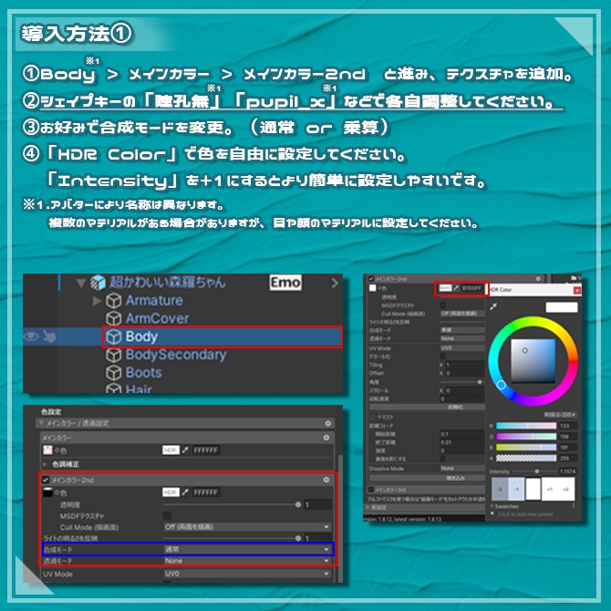 LumiDrop-ルミドロップ-【45アバター対応】