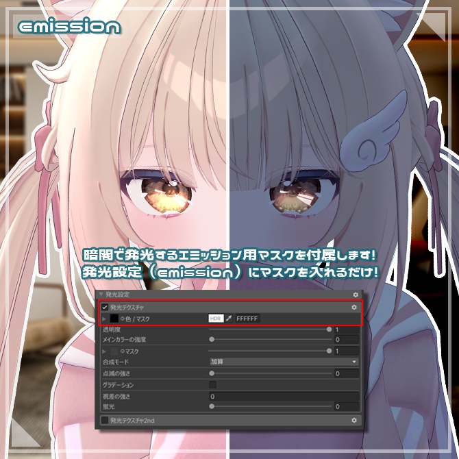 LumiDrop-ルミドロップ-【45アバター対応】