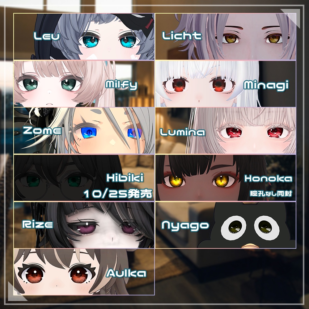 LumiDrop-ルミドロップ-【45アバター対応】