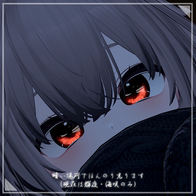 LumiDrop-ルミドロップ-【54アバター対応】