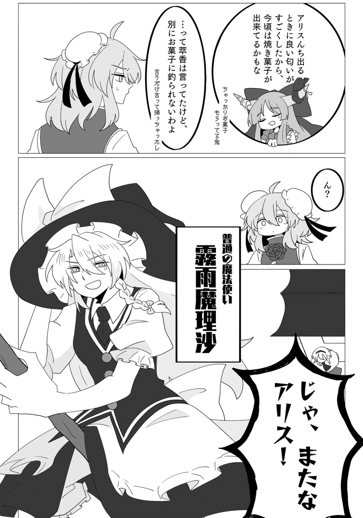 【DL版】明日は七色の風が吹く