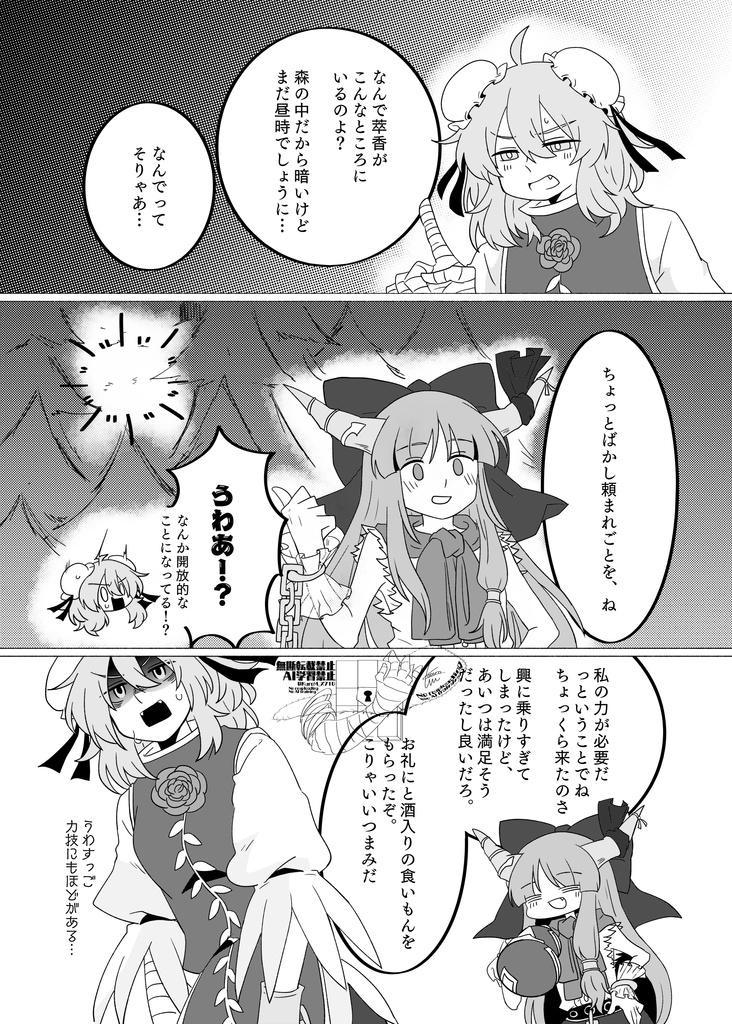 【DL版】明日は七色の風が吹く
