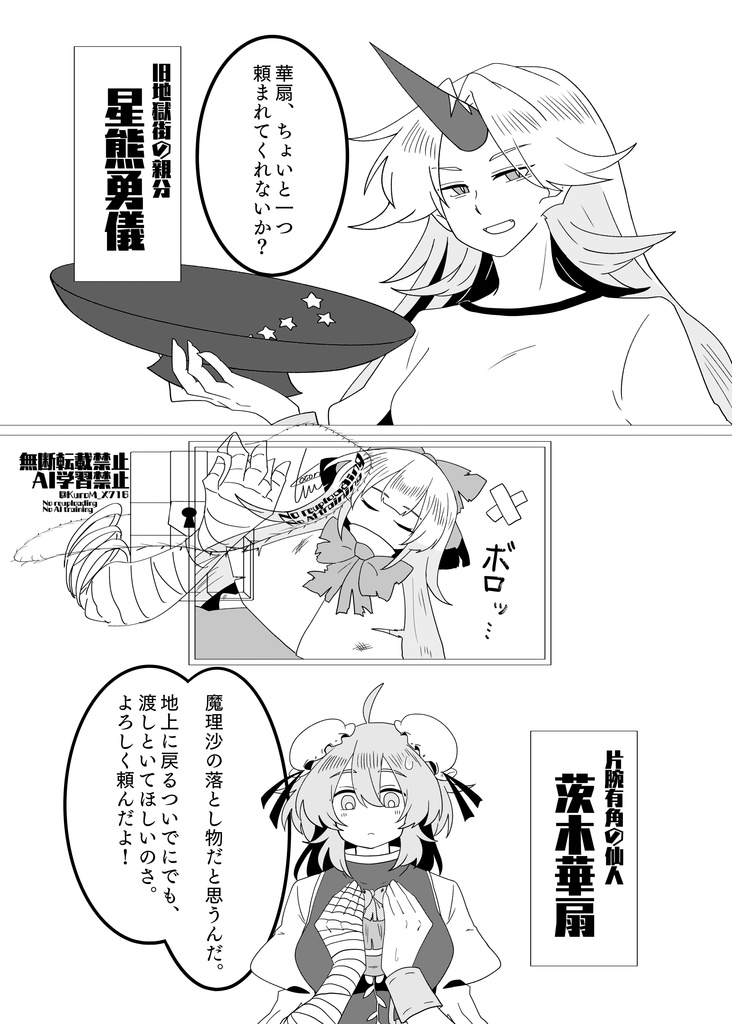 【DL版】明日は七色の風が吹く
