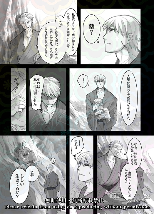 あまやどり・あめあがり