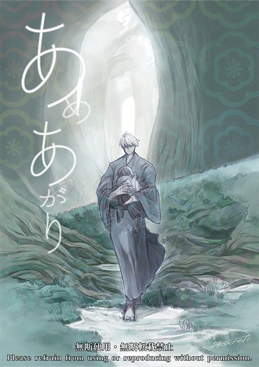 あまやどり・あめあがり