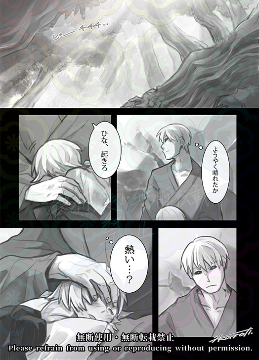 あまやどり・あめあがり