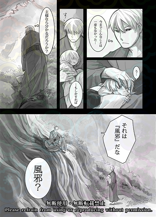 あまやどり・あめあがり