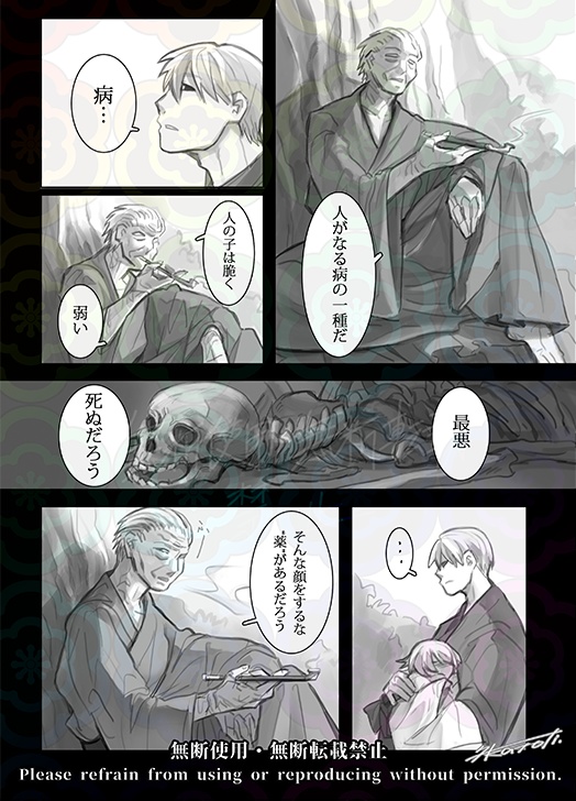 あまやどり・あめあがり