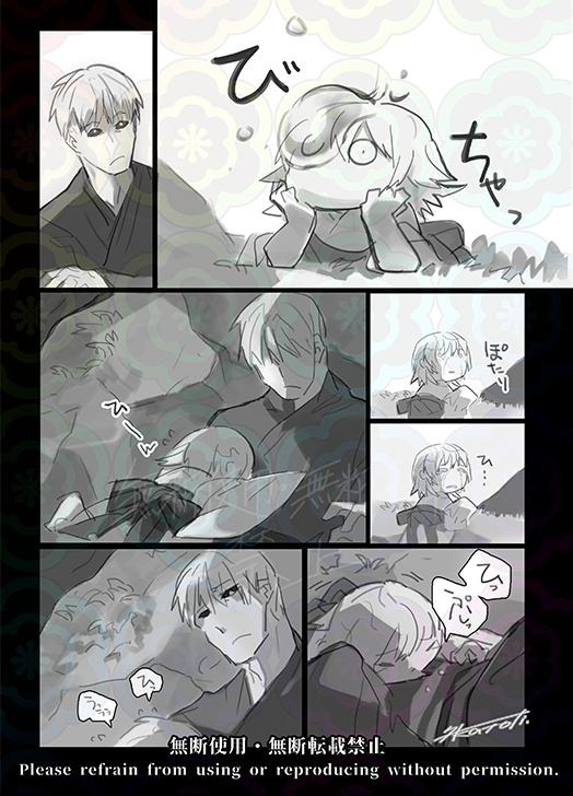 あまやどり・あめあがり