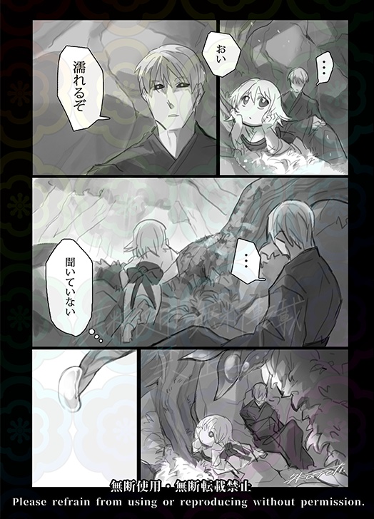 あまやどり・あめあがり