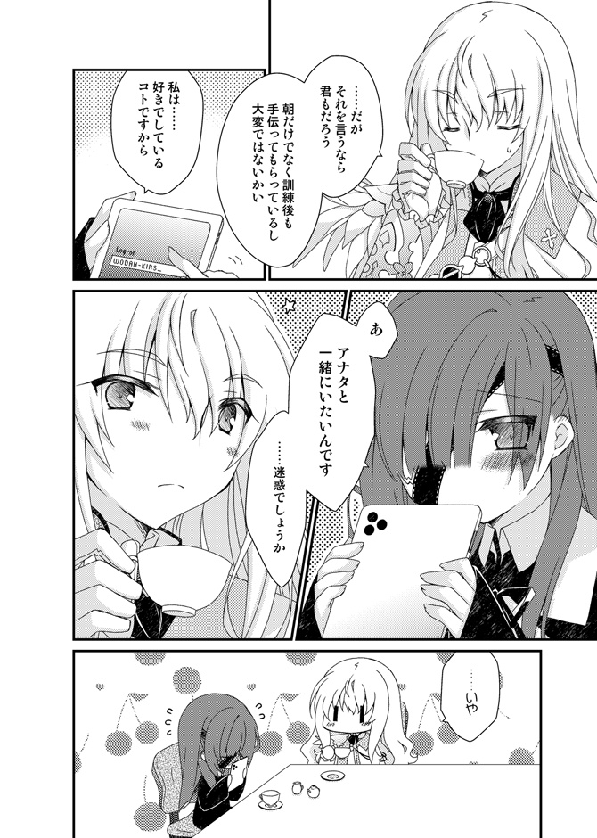 清らかなお付き合いをしています。