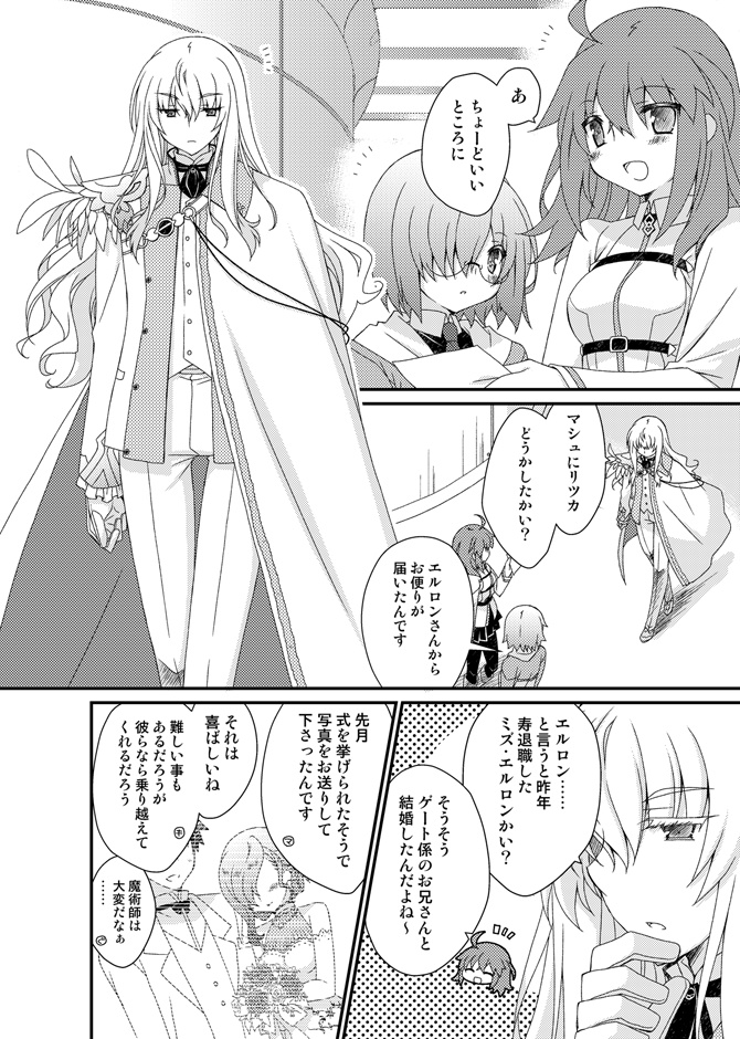 清らかなお付き合いをしています。