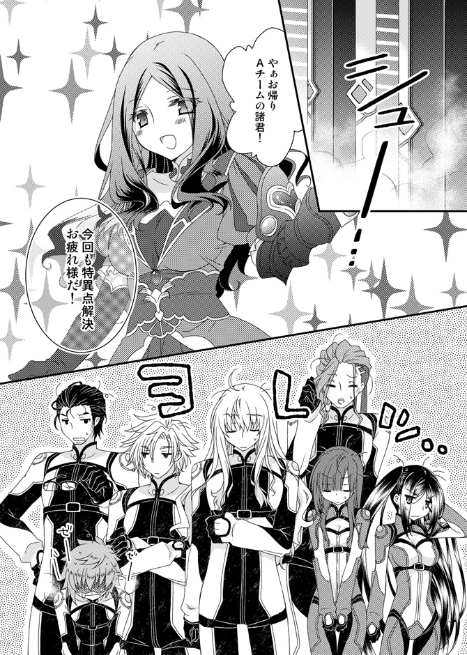 清らかなお付き合いをしています。