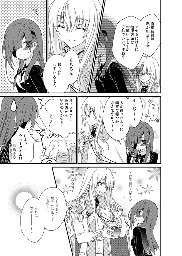 ハムレット碑文