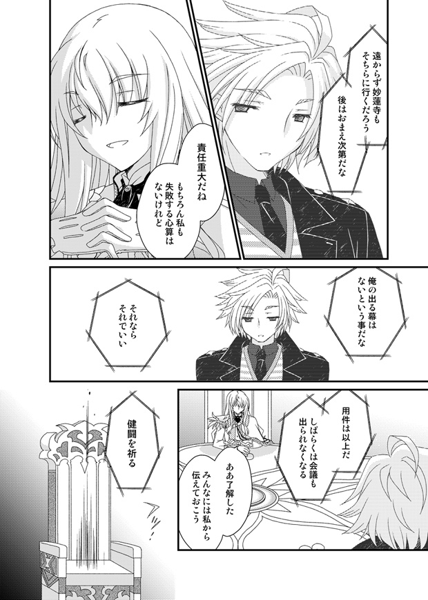 ハムレット碑文