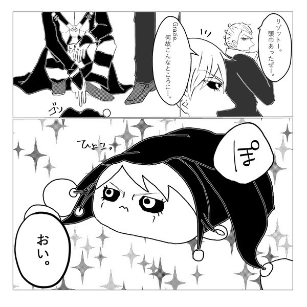 ぽてっと・ねえろ