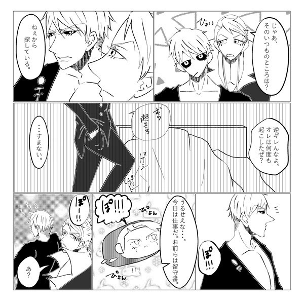 ぽてっと・ねえろ