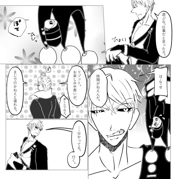 ぽてっと・ねえろ