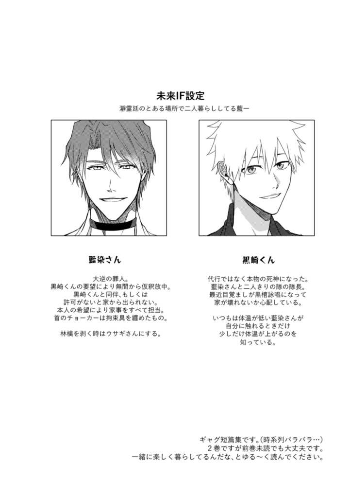 【藍一】デイアフター・トゥモロー#2