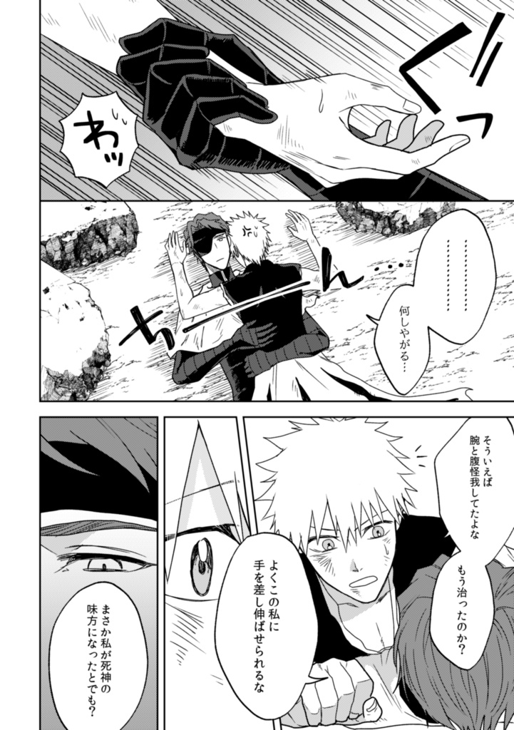 【藍一】デイアフター・トゥモロー#2