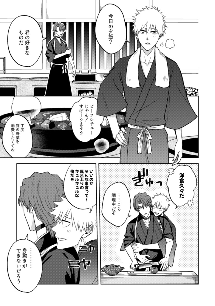 【藍一】デイアフター・トゥモロー#2