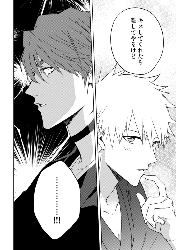 【藍一】デイアフター・トゥモロー#2