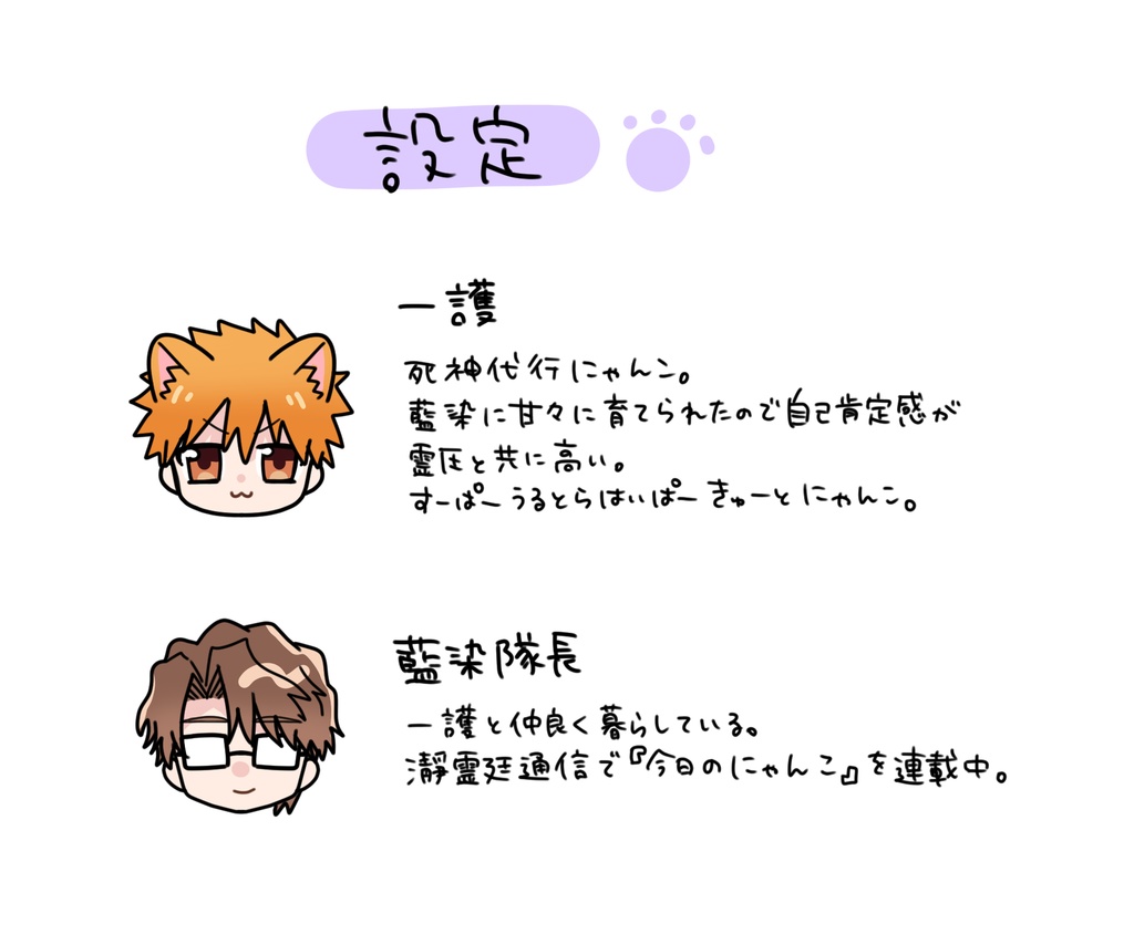 【藍一】クロサキにゃんこ本3