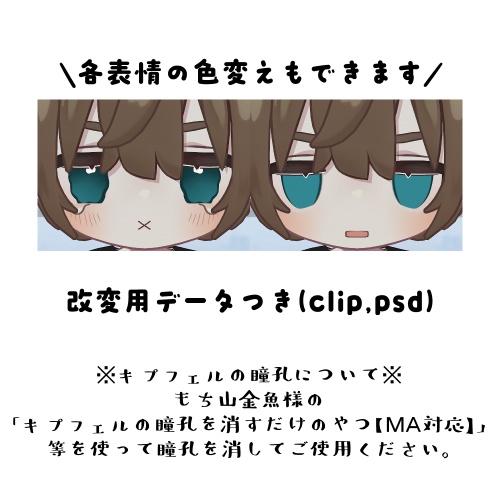 【キプフェル専用】しんぷるあい【アイテクスチャ】