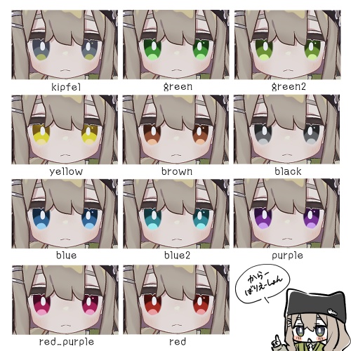 【キプフェル専用】しんぷるあい【アイテクスチャ】