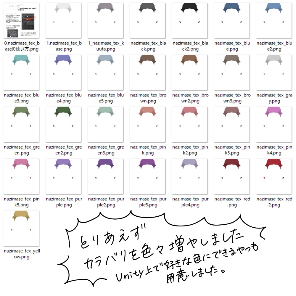 【無料】改変くうたくんの短髪を馴染ませるためのテクスチャ【kuuta専用】