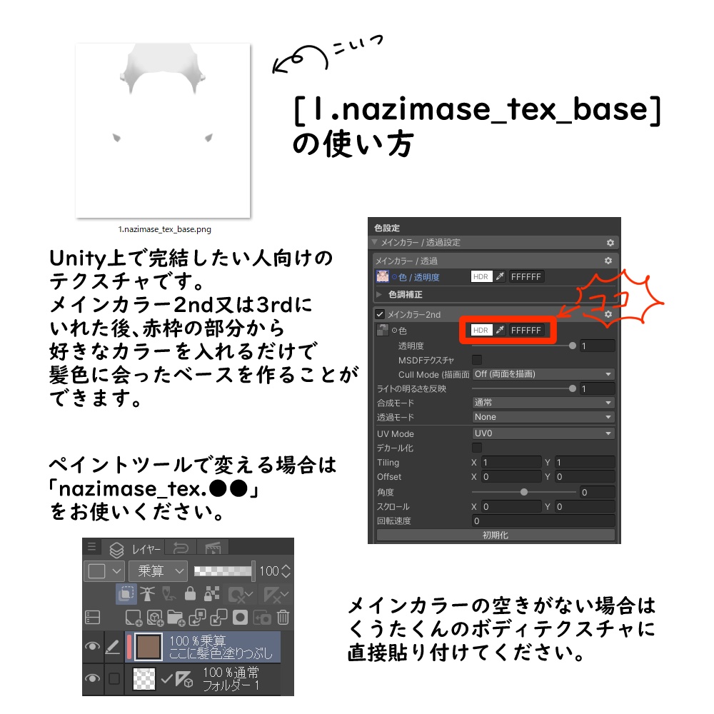 【無料】改変くうたくんの短髪を馴染ませるためのテクスチャ【kuuta専用】