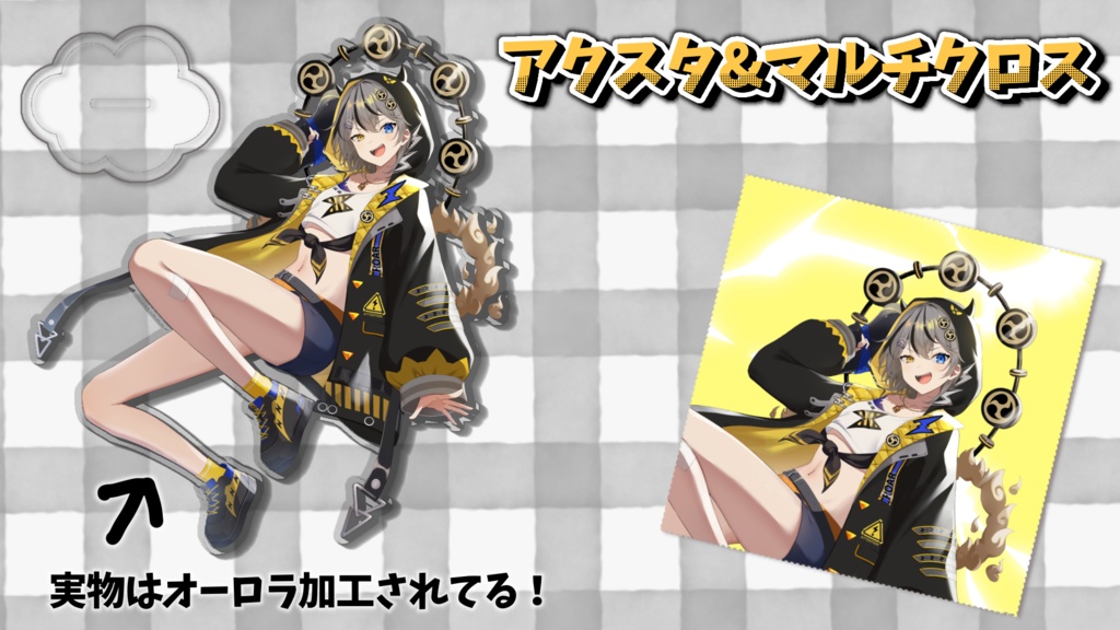 天泣らいアクスタ＆マルチクロス