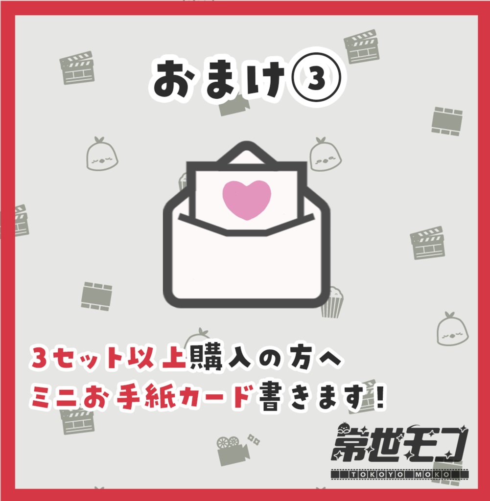 【期間限定販売】常世モコランダムチェキ!(26年3月)